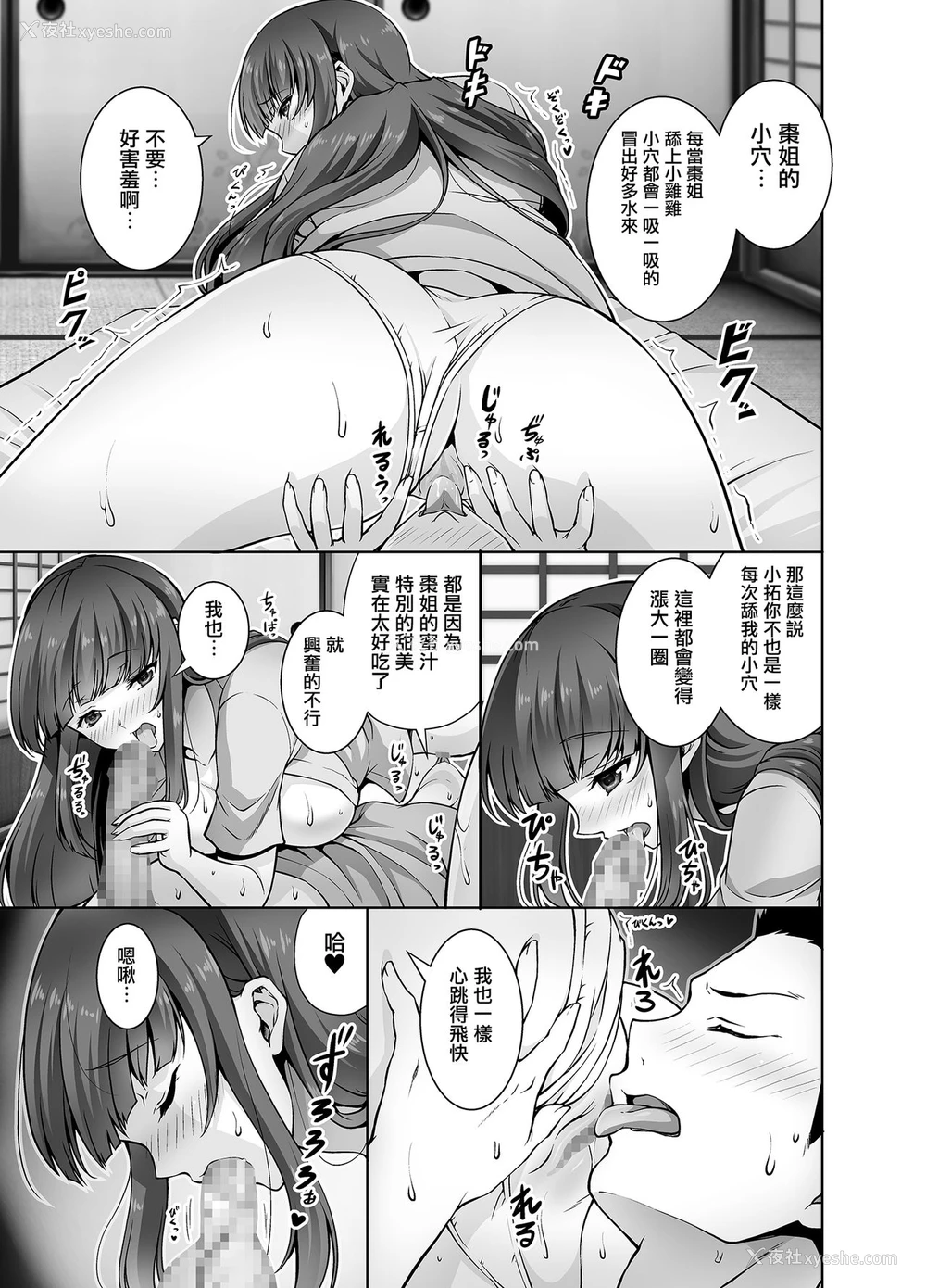11P - [RED CROWN (石神一威)] 田舎に帰るとHなことしてくれるお姉ちゃんは好きですか? [中国翻訳] [DL版]