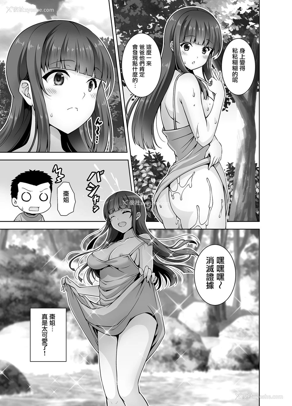 21P - [RED CROWN (石神一威)] 田舎に帰るとHなことしてくれるお姉ちゃんは好きですか? [中国翻訳] [DL版]