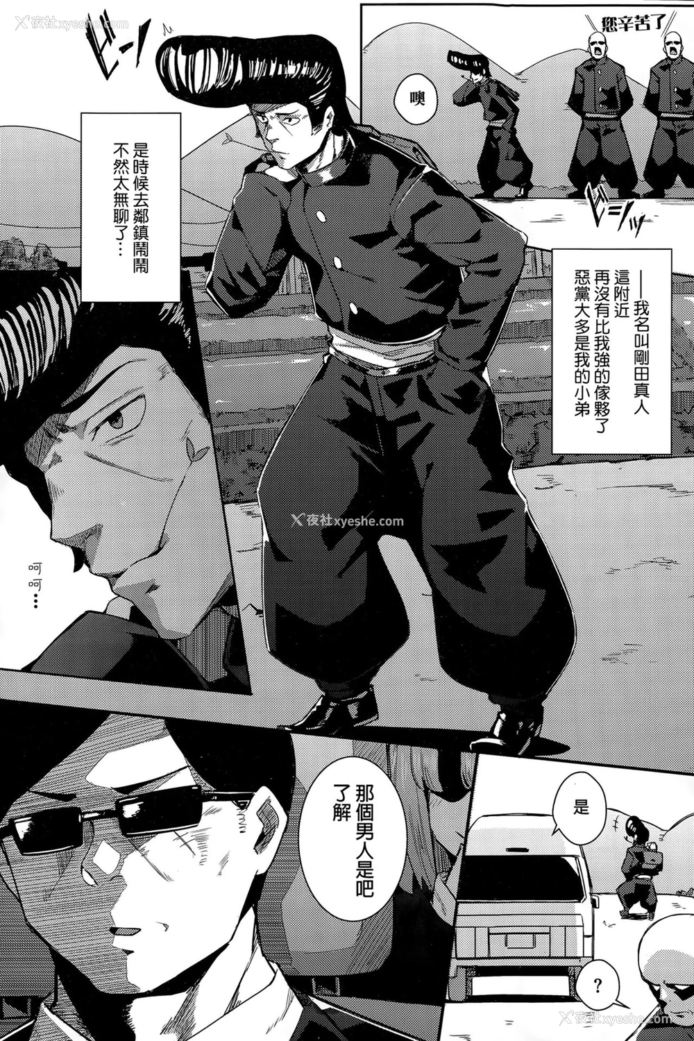 2P - [yumoteliuce] Re:carsex♥ (COMIC BAVEL 2015年12月号) [中国翻訳]