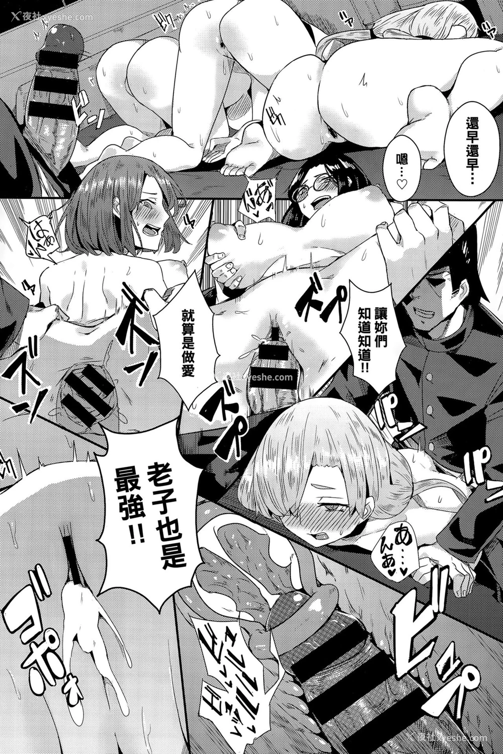 21P - [yumoteliuce] Re:carsex♥ (COMIC BAVEL 2015年12月号) [中国翻訳]