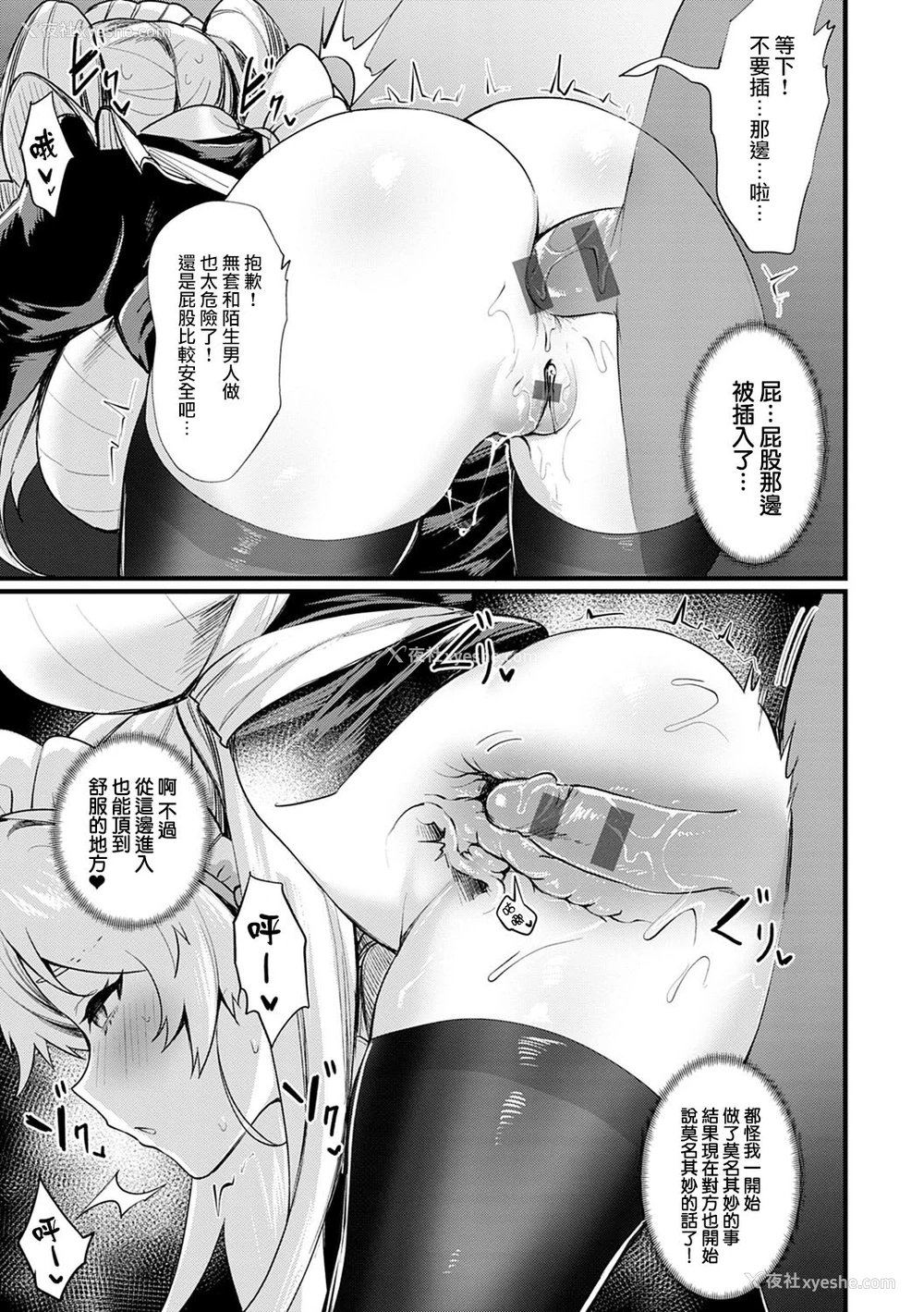 5P - [越后屋タケル] お金ダイスキ！女体化バイト おつかい编 (女体化天国) [中国翻訳] [DL版]