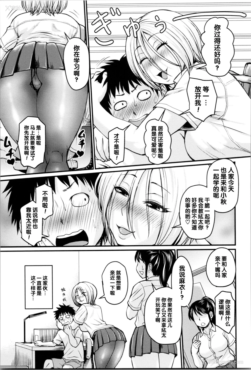 3P - [ジロウ] それは黒くて透けていた (肉感的黒ストッキング性活) [中国翻訳]
