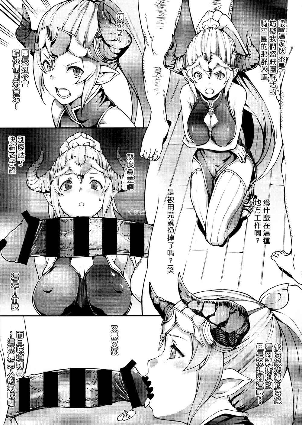16P - (さいけっと) [STANKY (yozo)] GRANBLUE FUZOKU FANTASY (グランブルーファンタジー) [中国翻訳]