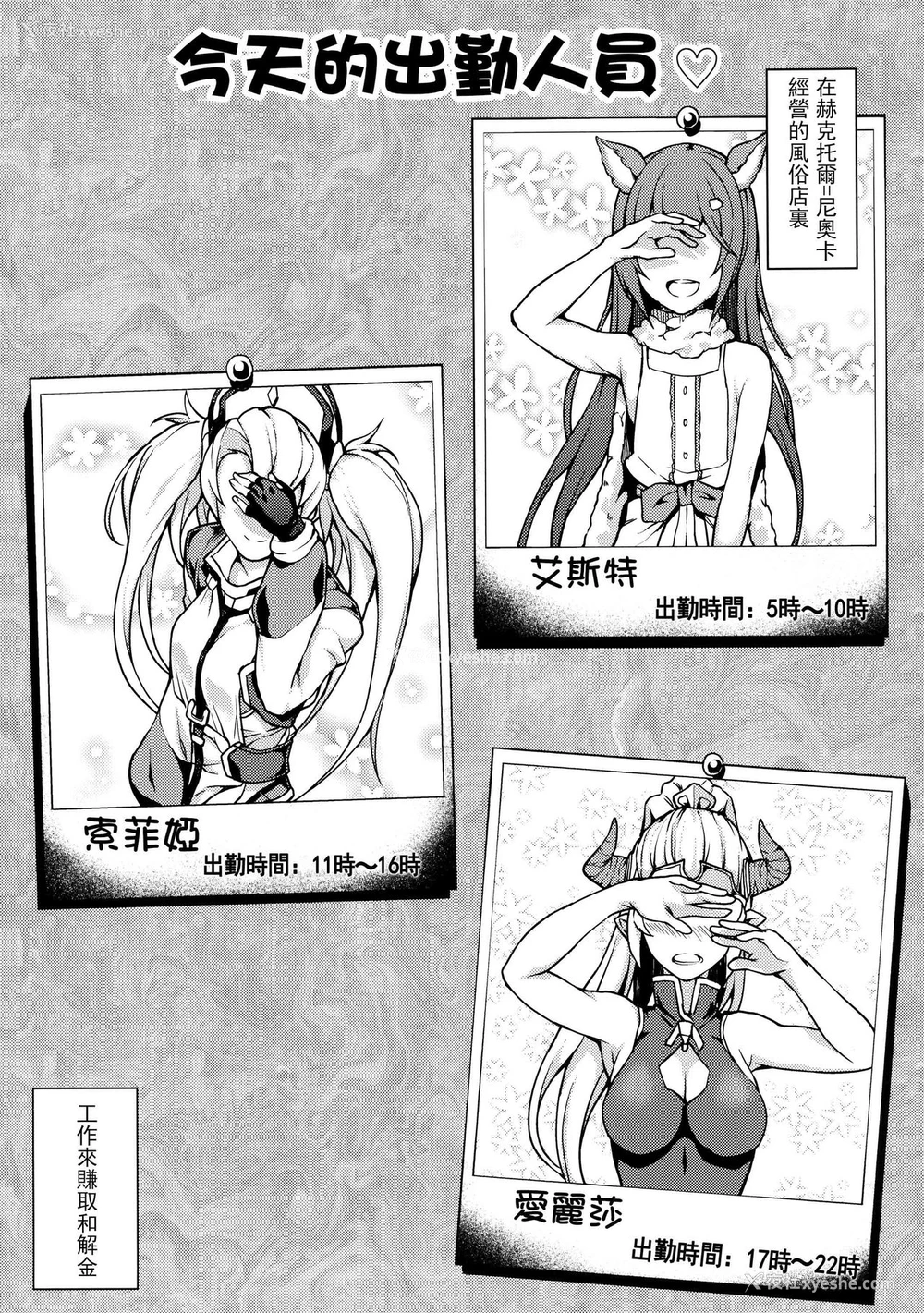 3P - (さいけっと) [STANKY (yozo)] GRANBLUE FUZOKU FANTASY (グランブルーファンタジー) [中国翻訳]