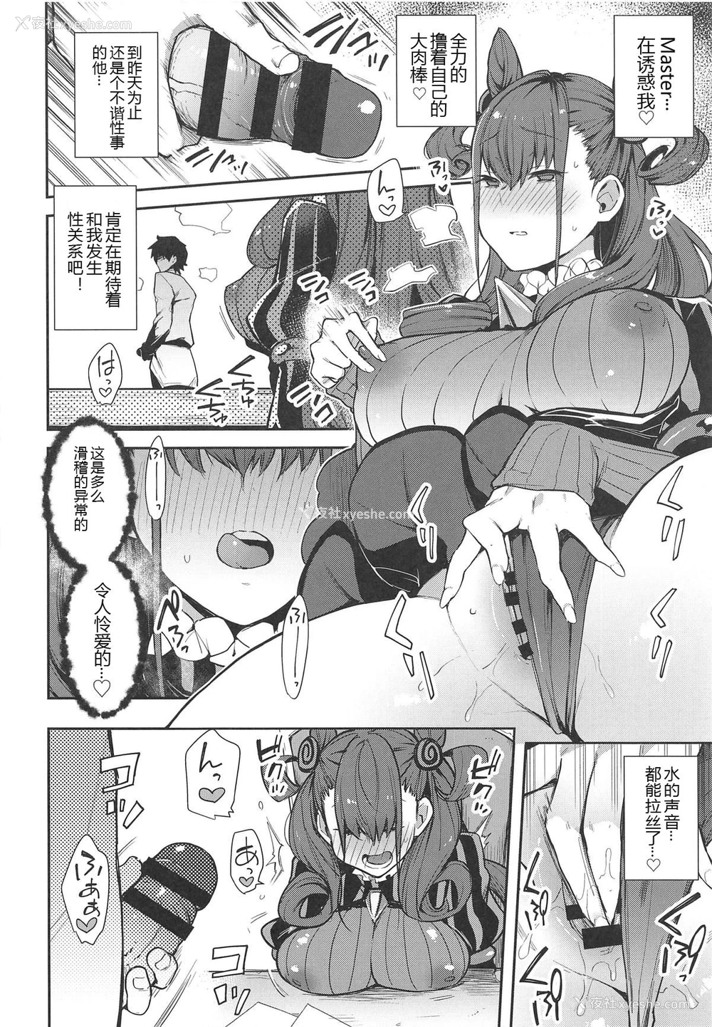 10P - (COMIC1☆15) [阴谋の帝国 (印カ・オブ・ザ・デッド)] 女流官能むらむら式部 (Fate/Grand Order) [中国翻訳]