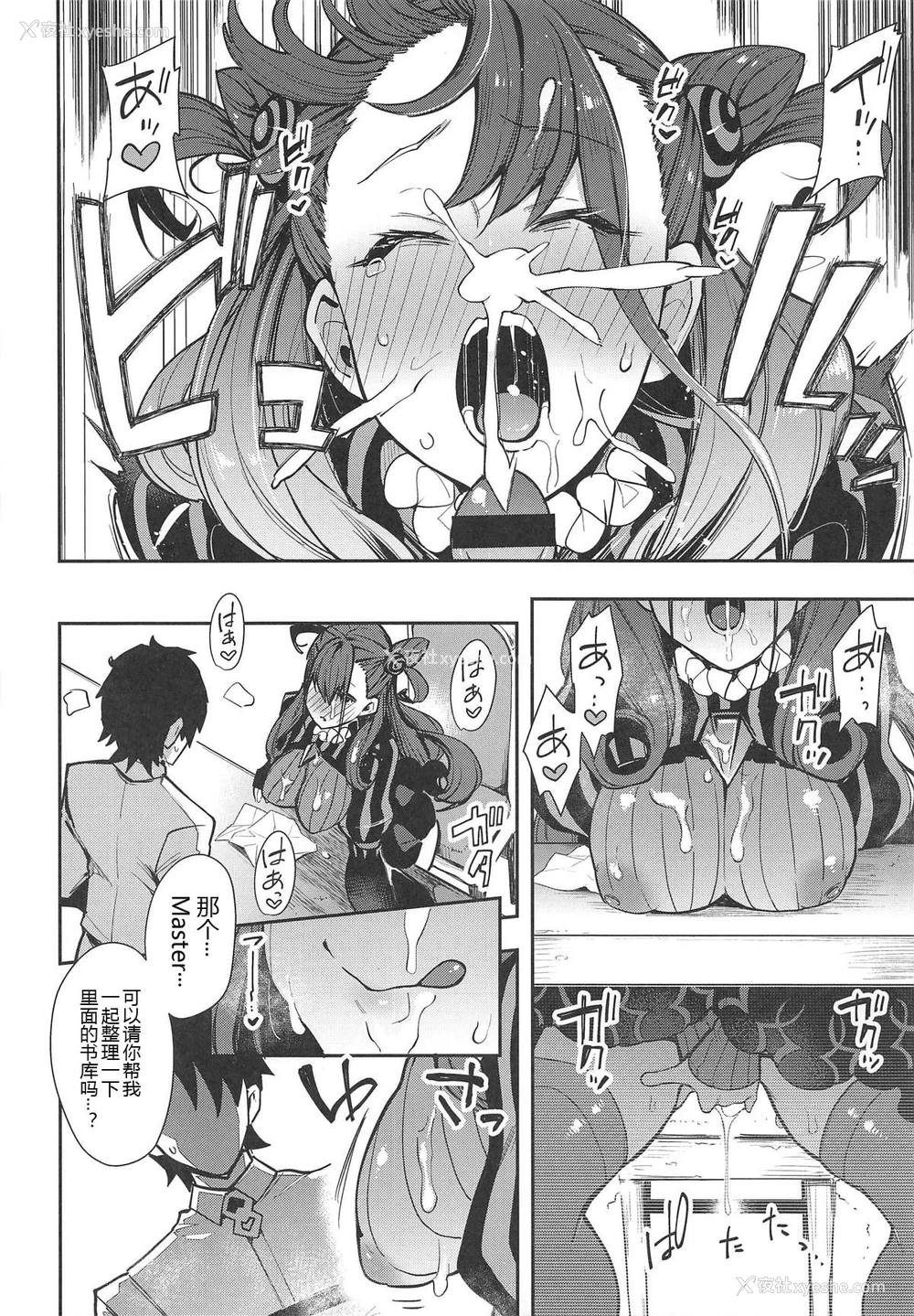 12P - (COMIC1☆15) [阴谋の帝国 (印カ・オブ・ザ・デッド)] 女流官能むらむら式部 (Fate/Grand Order) [中国翻訳]