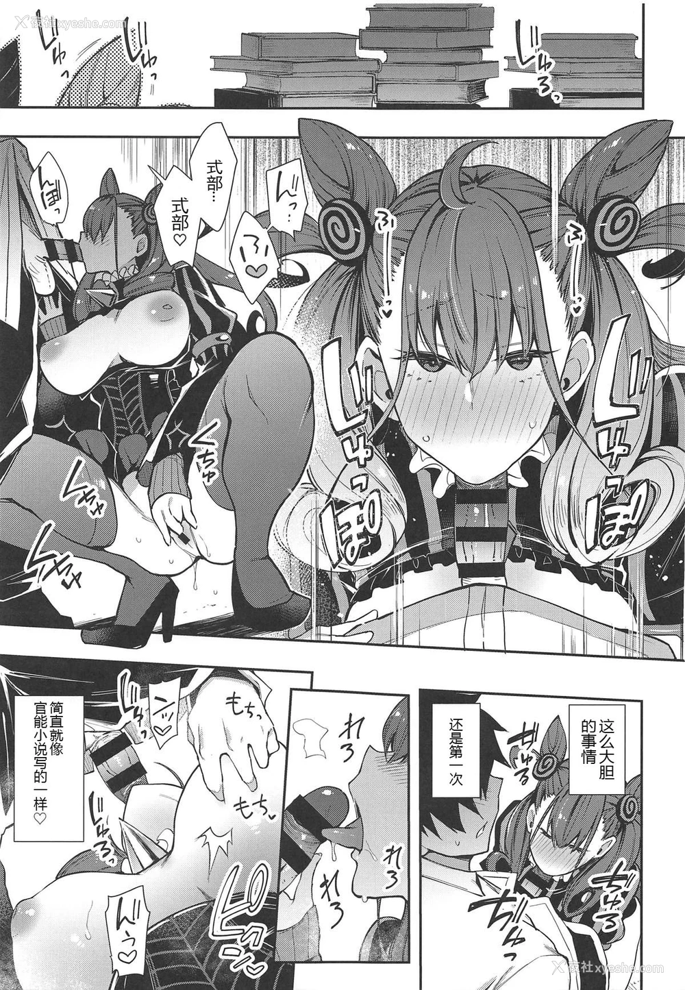 13P - (COMIC1☆15) [阴谋の帝国 (印カ・オブ・ザ・デッド)] 女流官能むらむら式部 (Fate/Grand Order) [中国翻訳]
