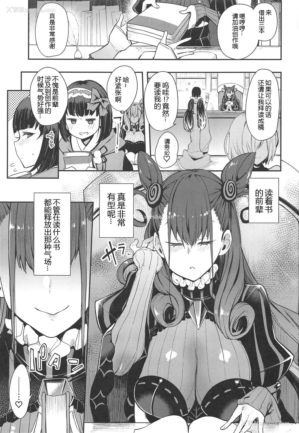 3P - (COMIC1☆15) [阴谋の帝国 (印カ・オブ・ザ・デッド)] 女流官能むらむら式部 (Fate/Grand Order) [中国翻訳]