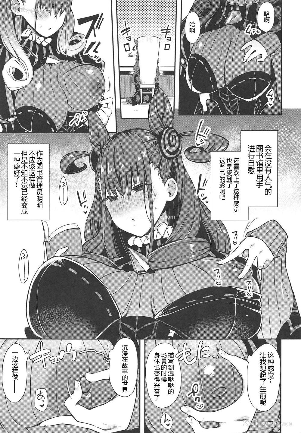5P - (COMIC1☆15) [阴谋の帝国 (印カ・オブ・ザ・デッド)] 女流官能むらむら式部 (Fate/Grand Order) [中国翻訳]