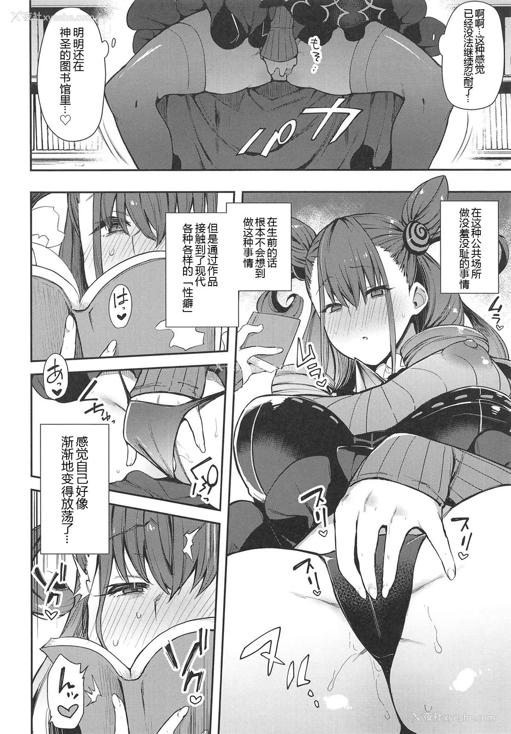 6P - (COMIC1☆15) [阴谋の帝国 (印カ・オブ・ザ・デッド)] 女流官能むらむら式部 (Fate/Grand Order) [中国翻訳]