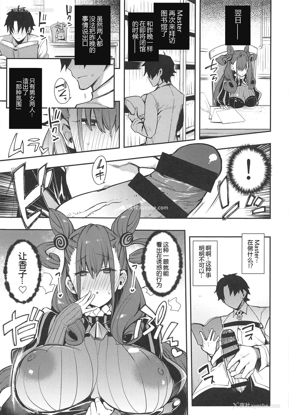 9P - (COMIC1☆15) [阴谋の帝国 (印カ・オブ・ザ・デッド)] 女流官能むらむら式部 (Fate/Grand Order) [中国翻訳]
