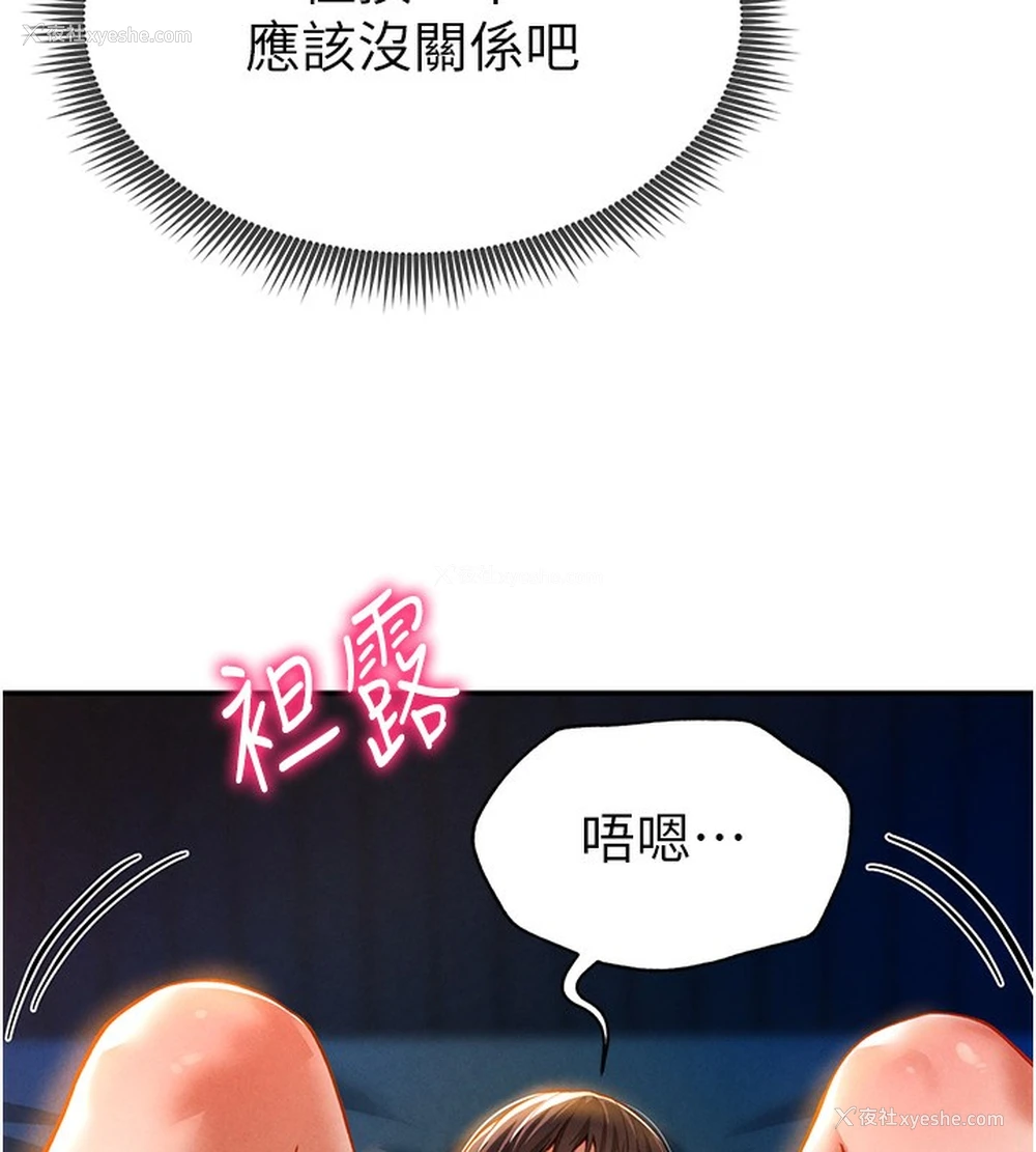 107P - 私密视角