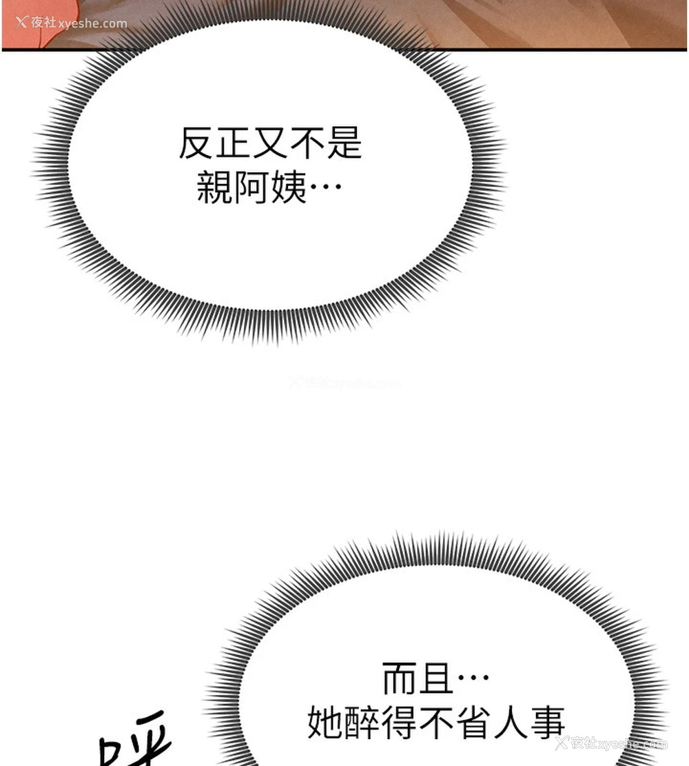 109P - 私密视角