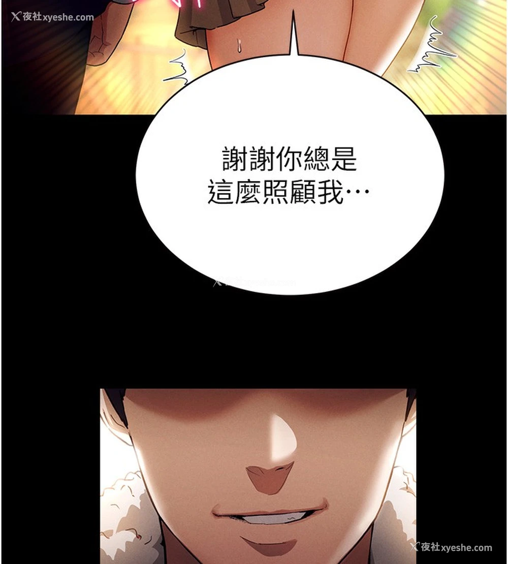 10P - 私密视角