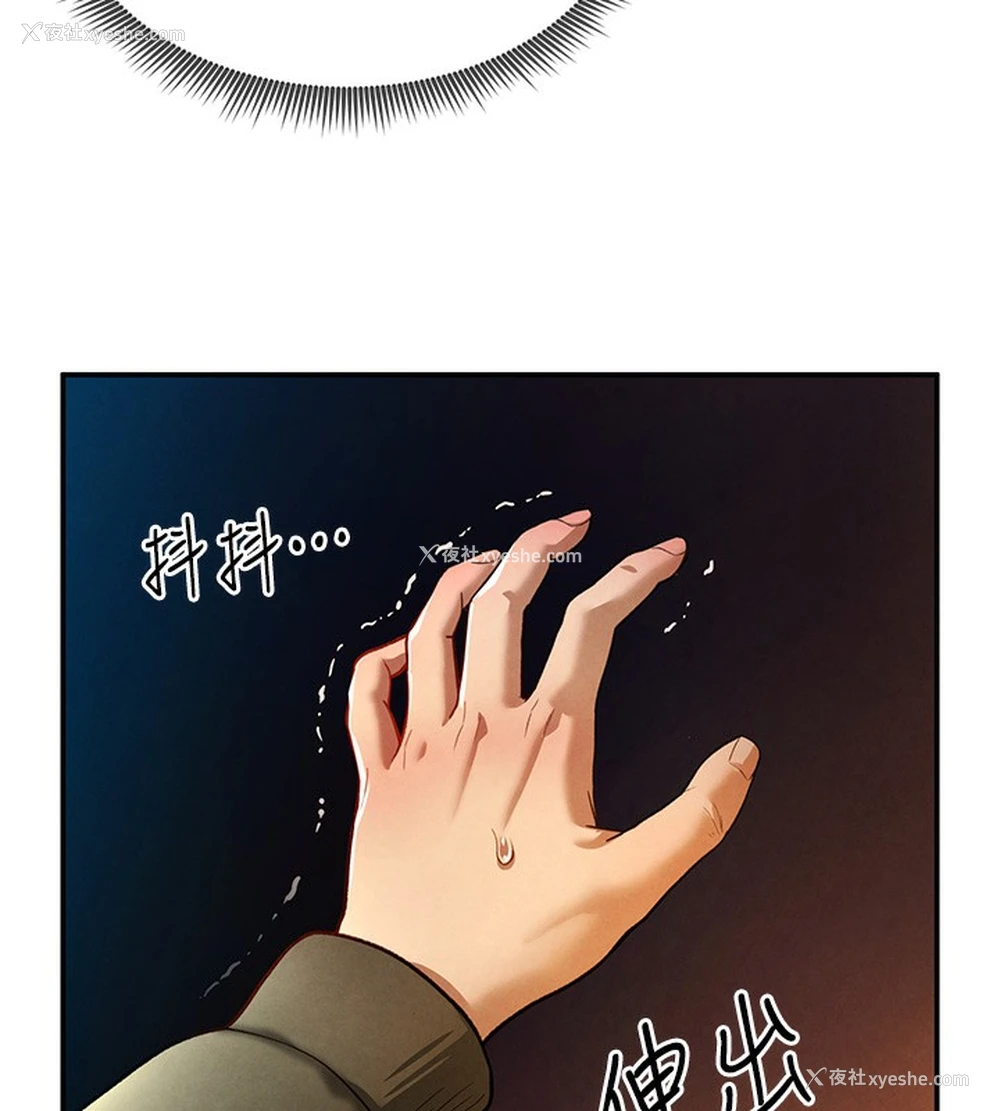 111P - 私密视角