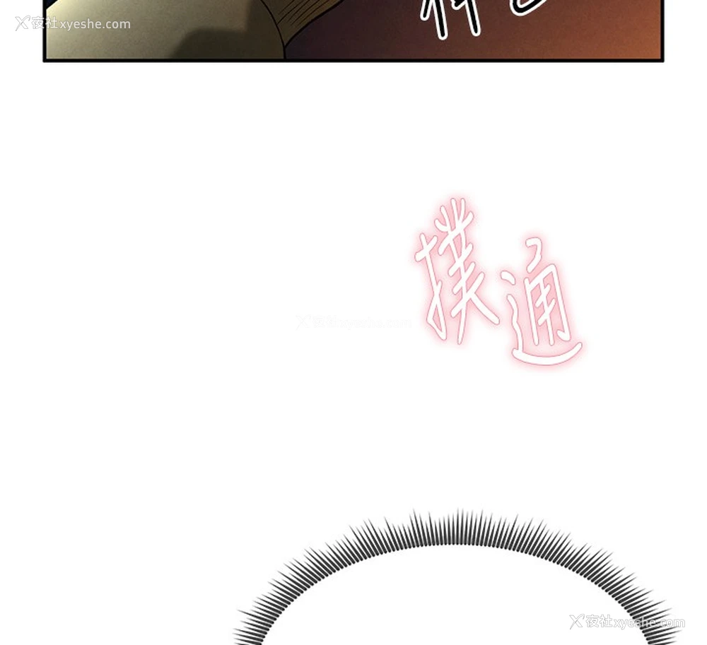 112P - 私密视角