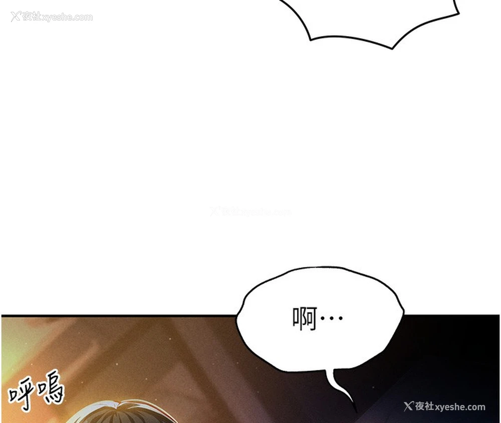 121P - 私密视角