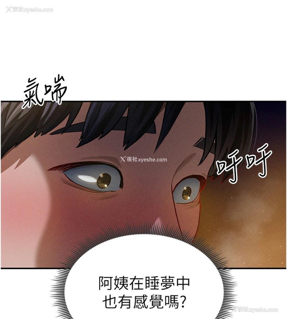 123P - 私密视角