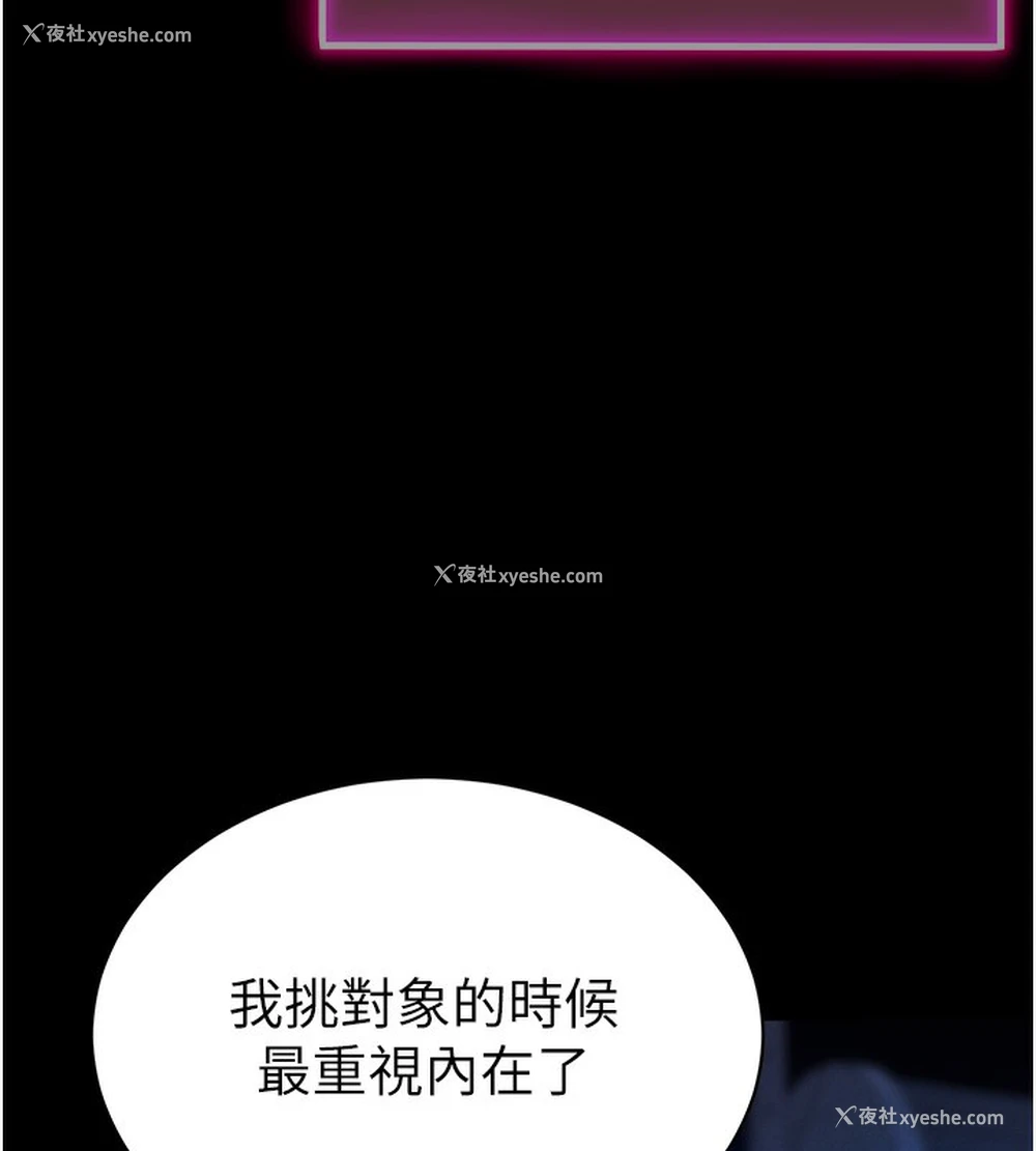 14P - 私密视角