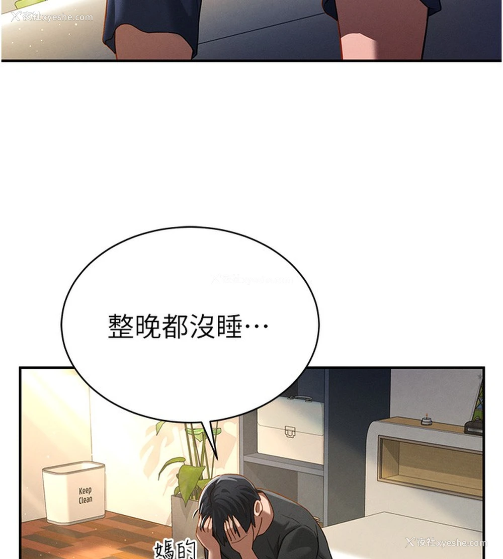 163P - 私密视角