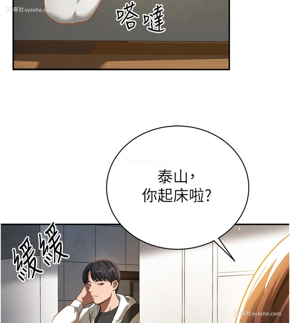 167P - 私密视角