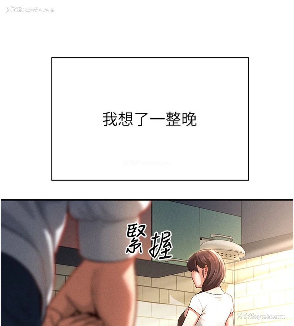174P - 私密视角