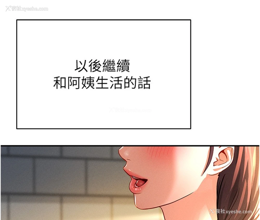 176P - 私密视角