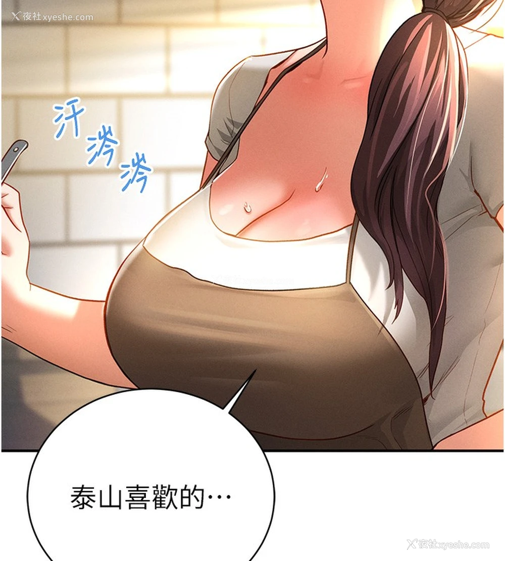 177P - 私密视角