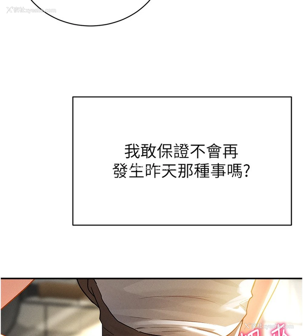 178P - 私密视角