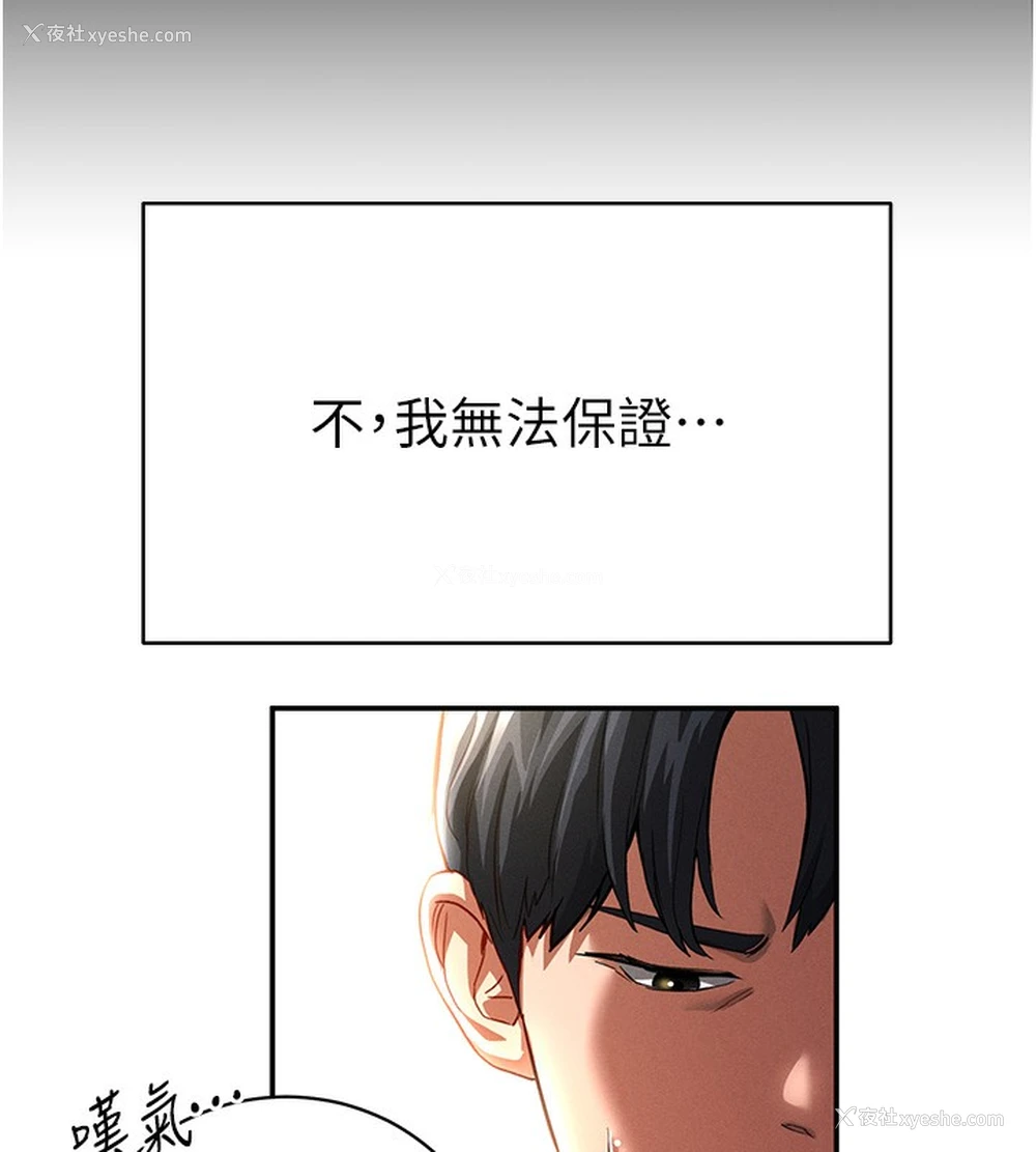 182P - 私密视角