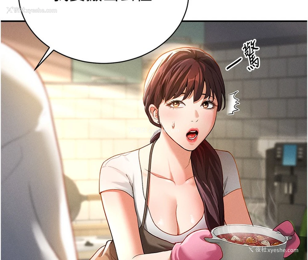 184P - 私密视角