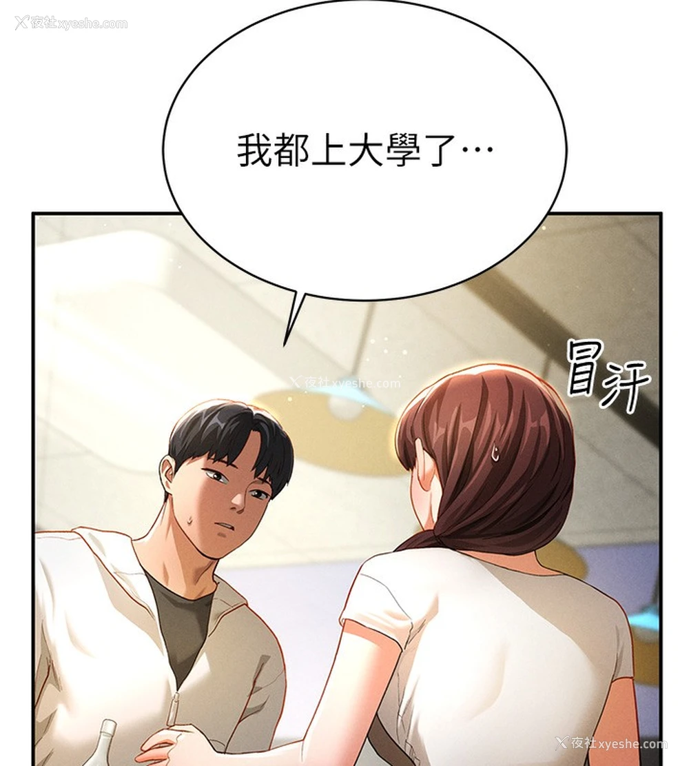 186P - 私密视角
