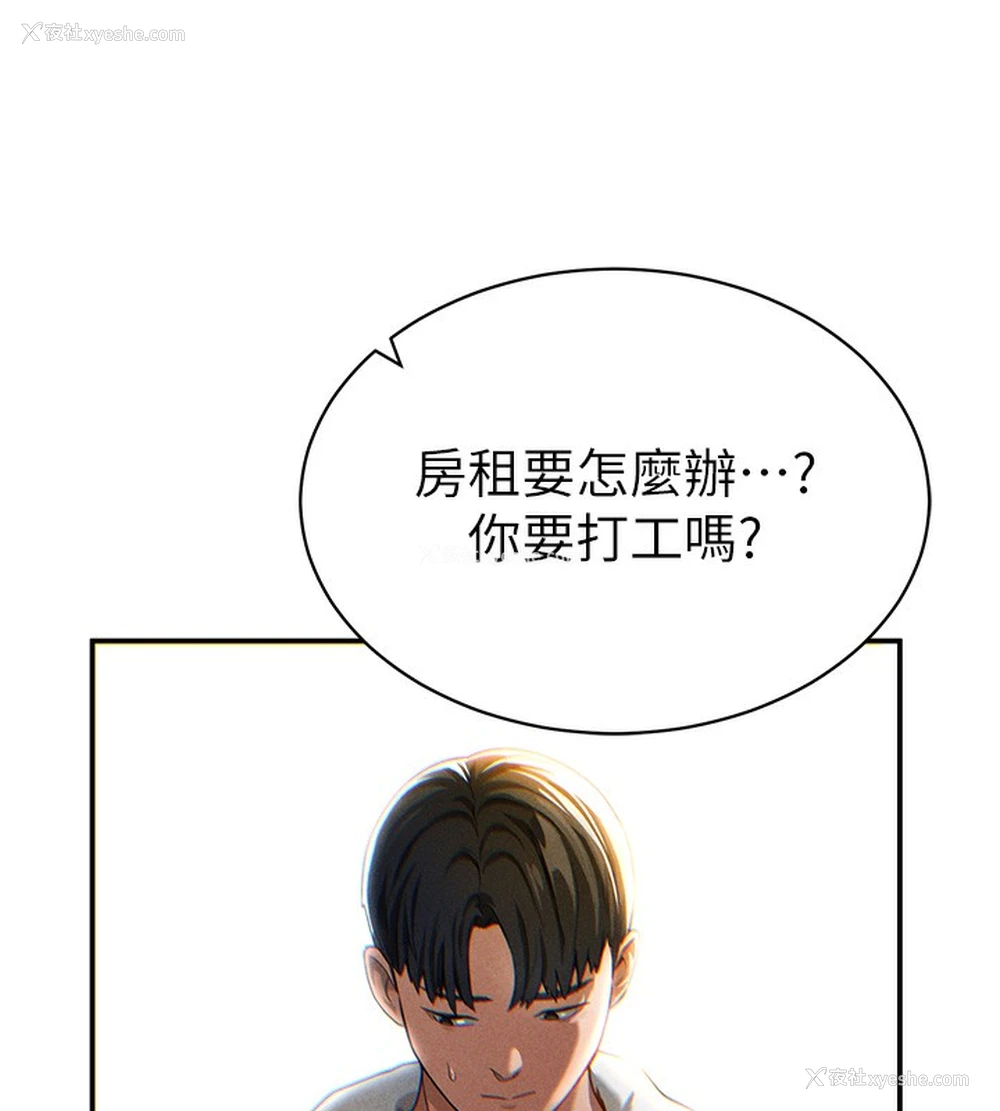 188P - 私密视角