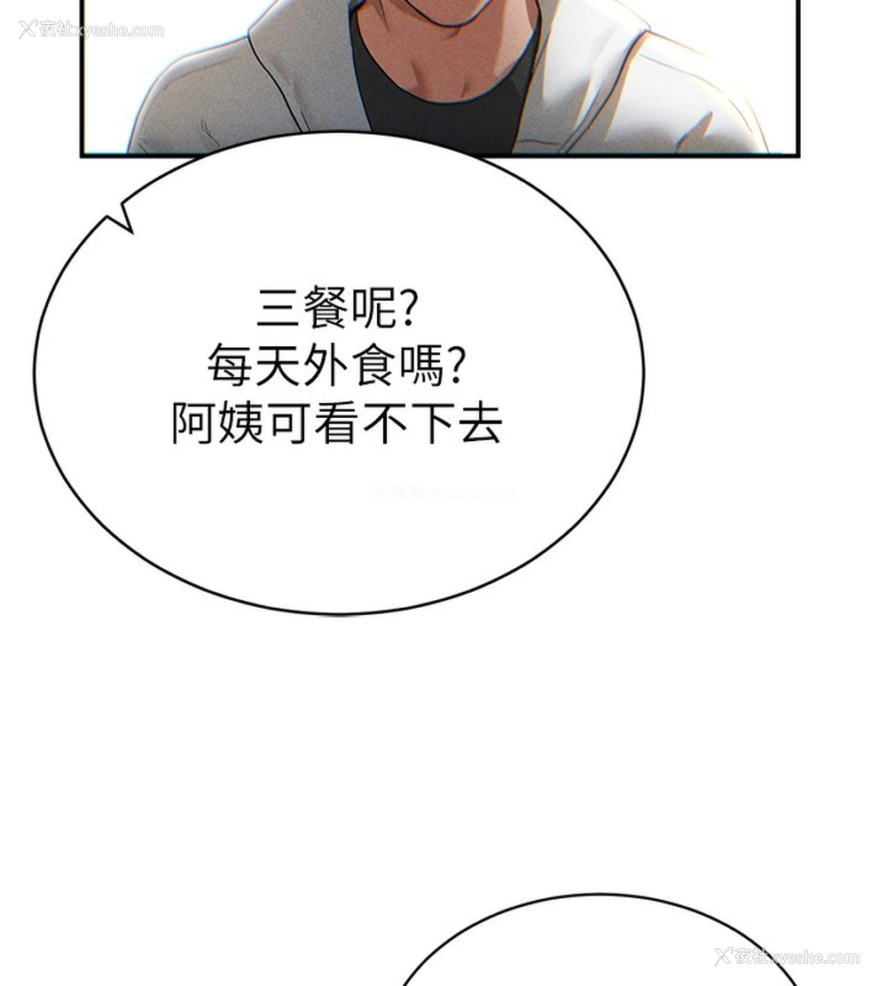 189P - 私密视角