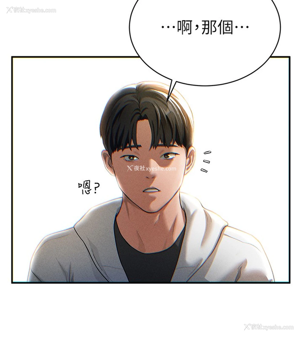 190P - 私密视角