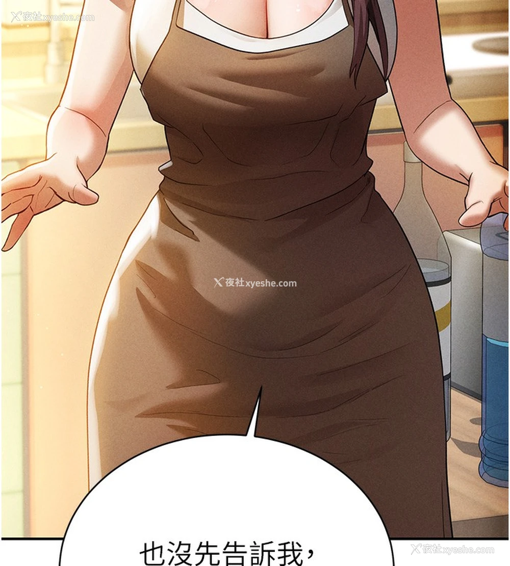 193P - 私密视角
