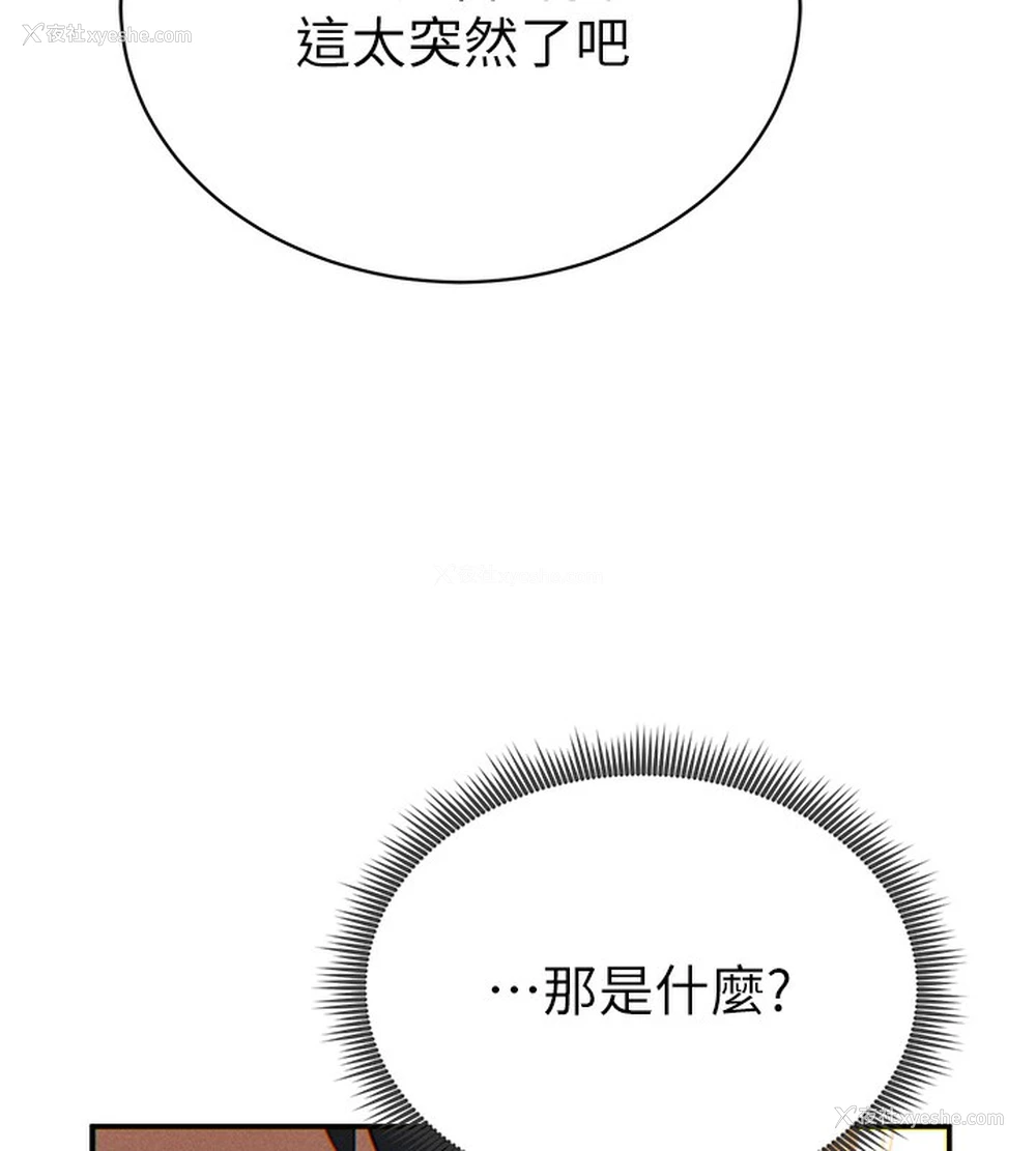 194P - 私密视角
