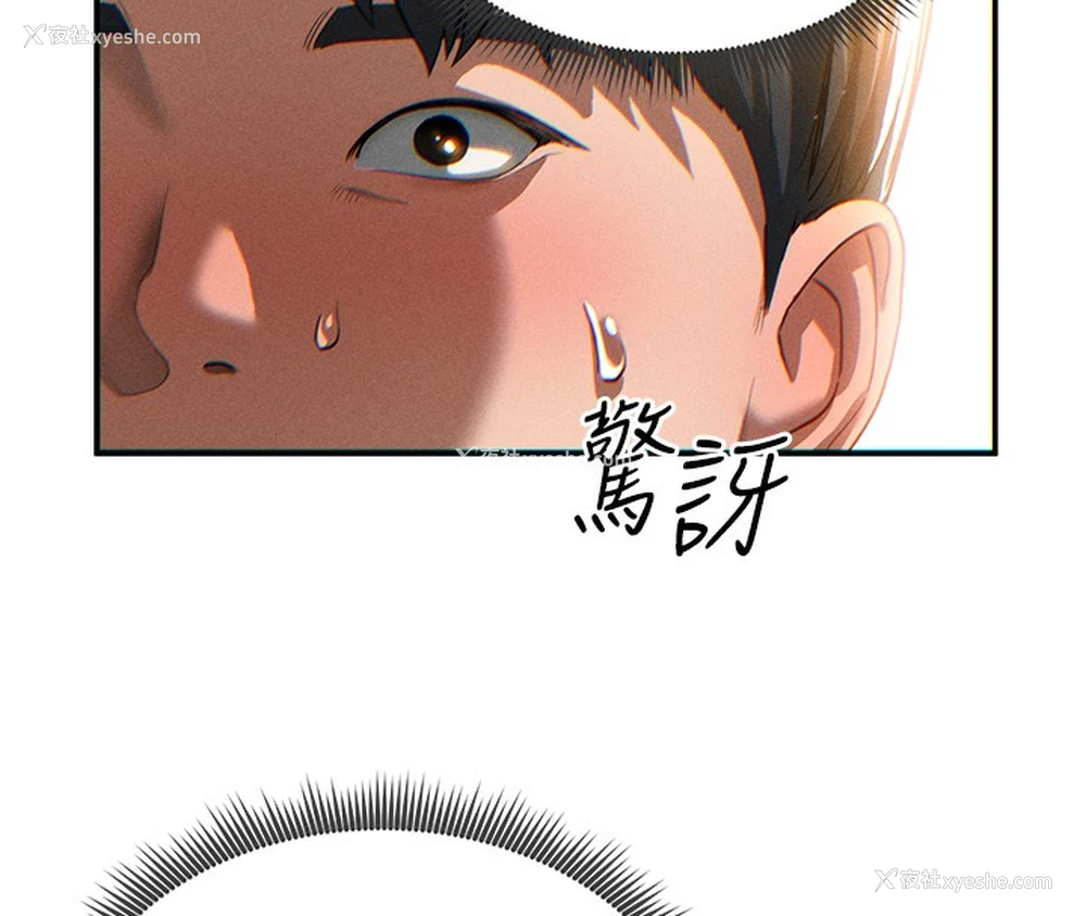 195P - 私密视角