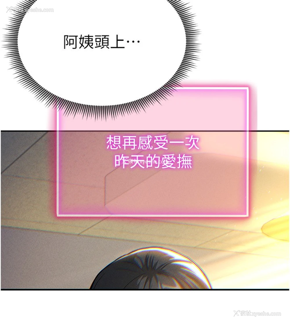 196P - 私密视角