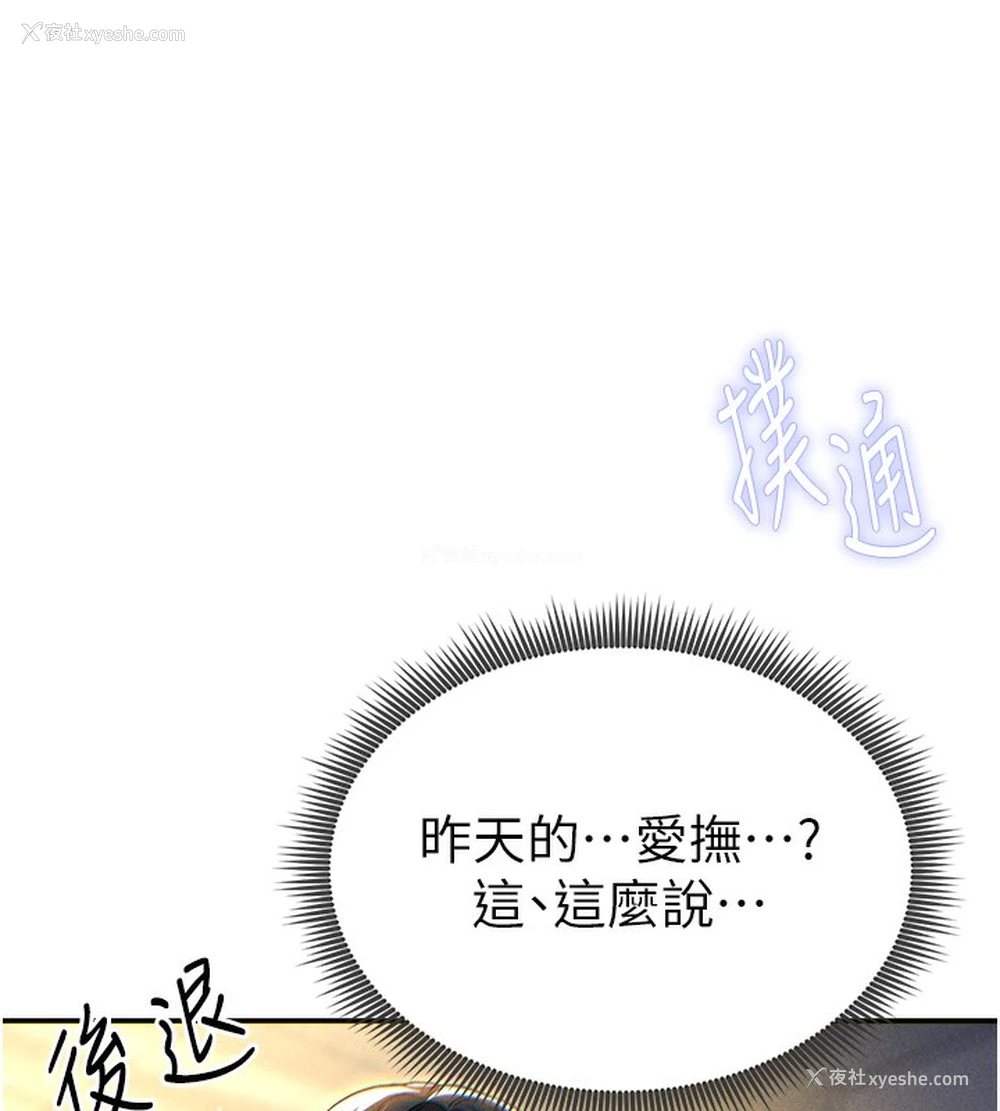 197P - 私密视角