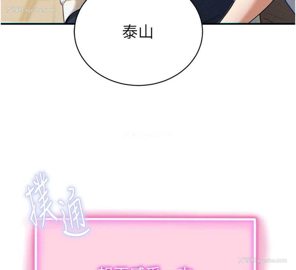 199P - 私密视角