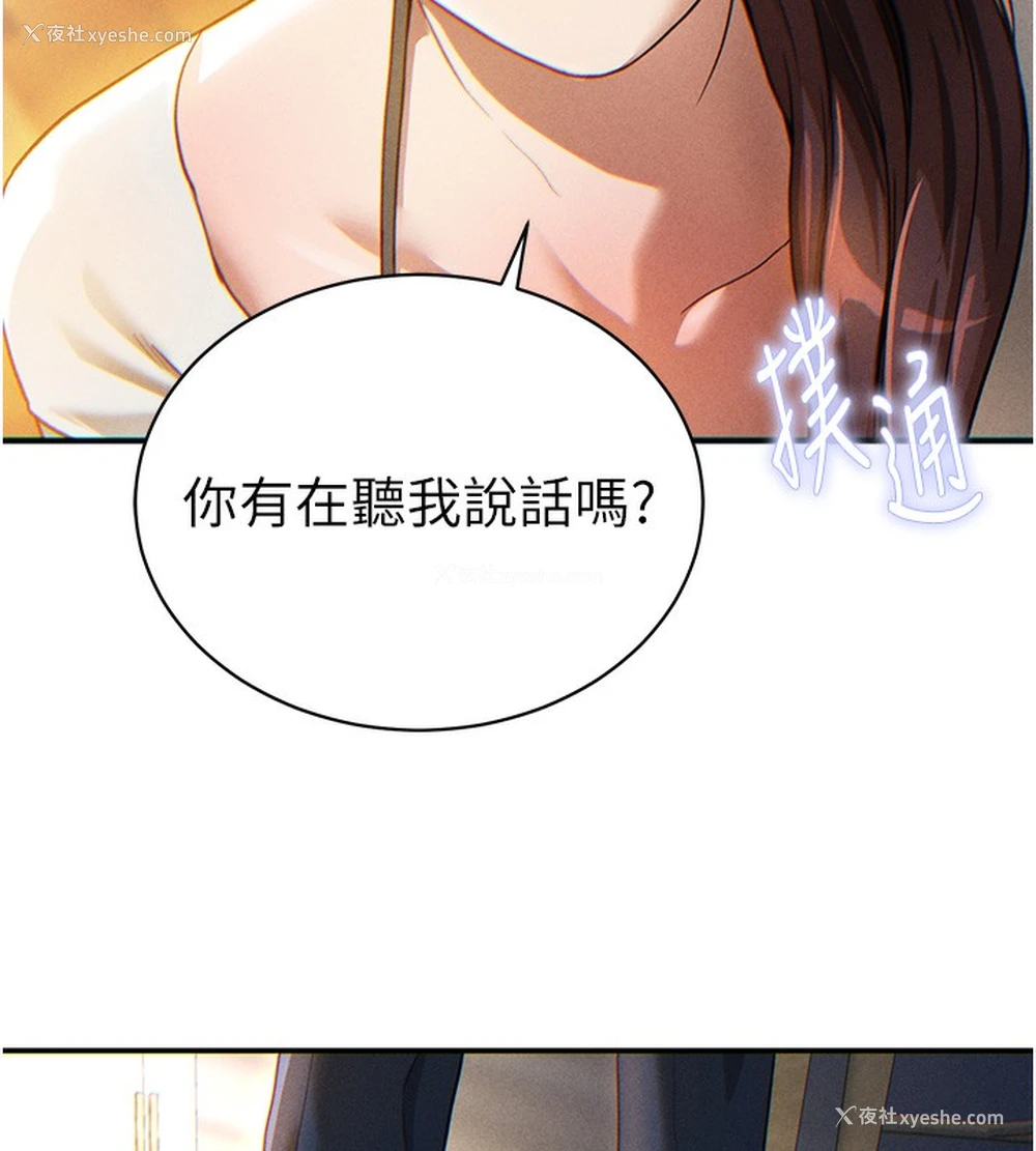 201P - 私密视角