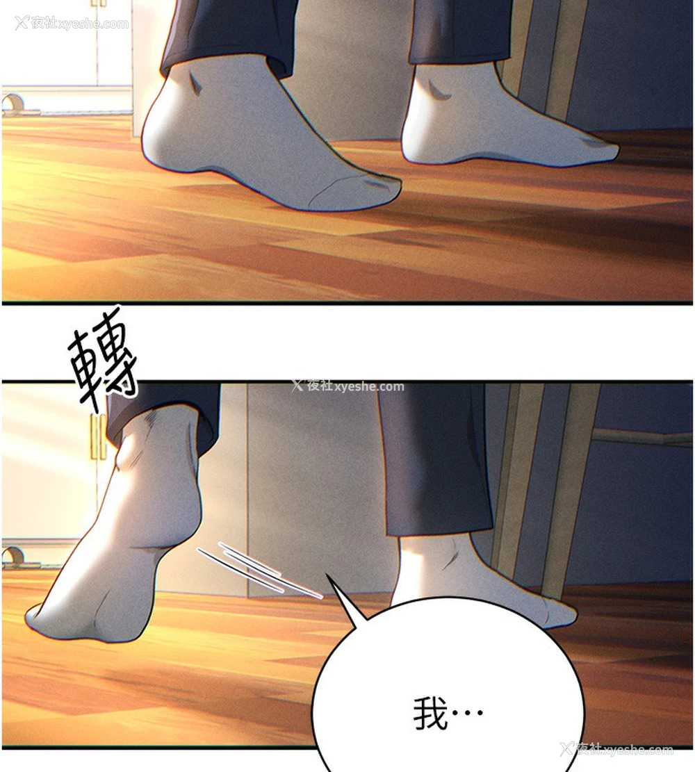 202P - 私密视角