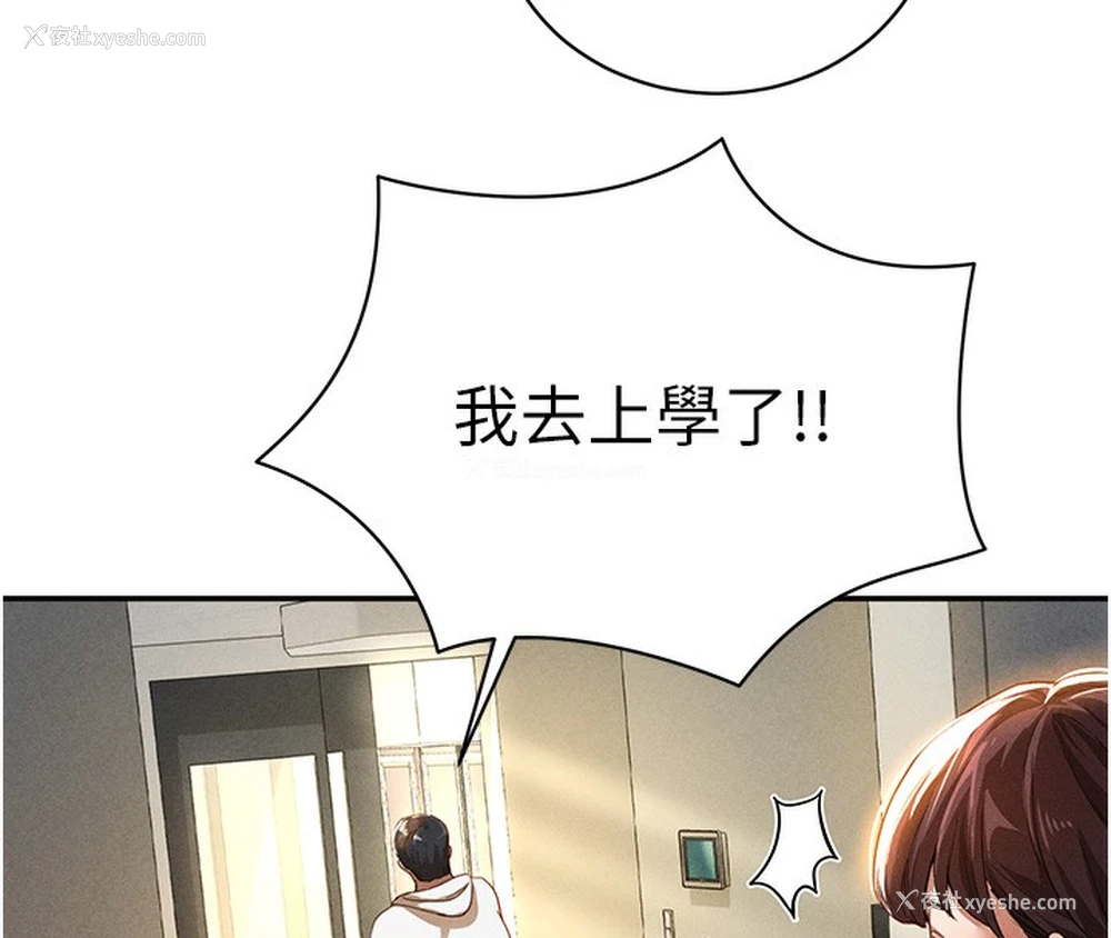 203P - 私密视角