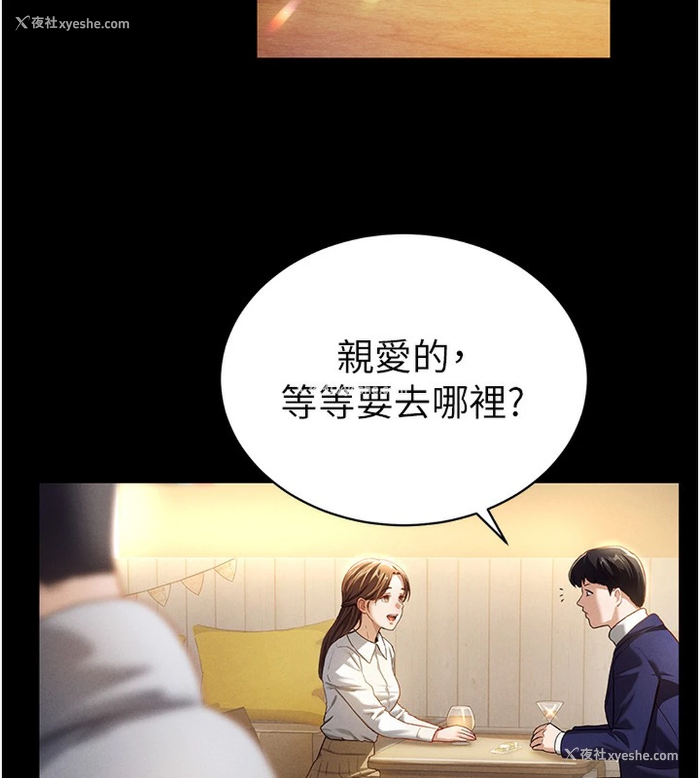 2P - 私密视角