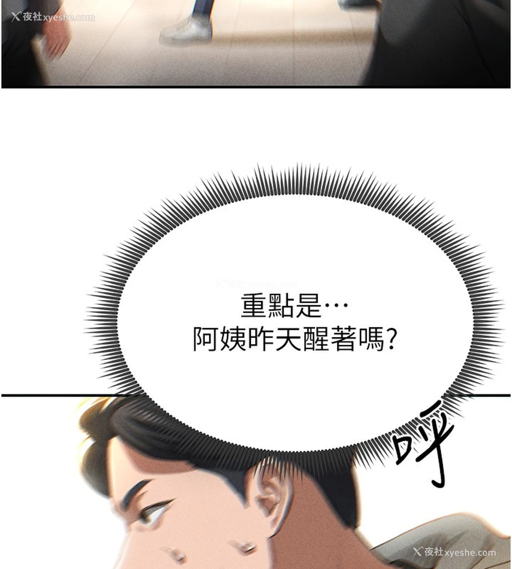 211P - 私密视角