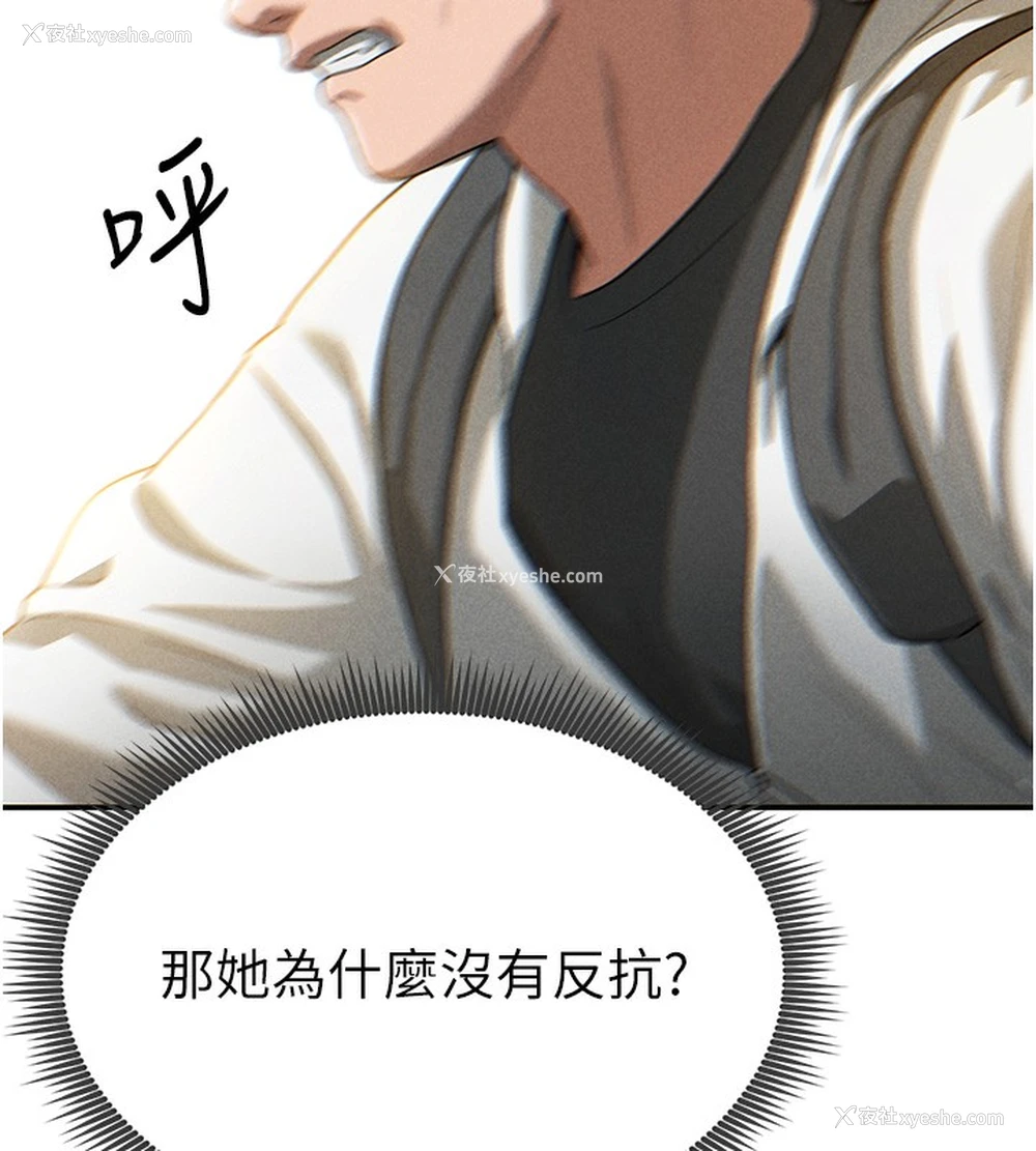 212P - 私密视角