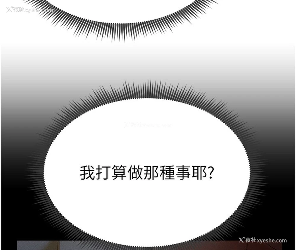 213P - 私密视角