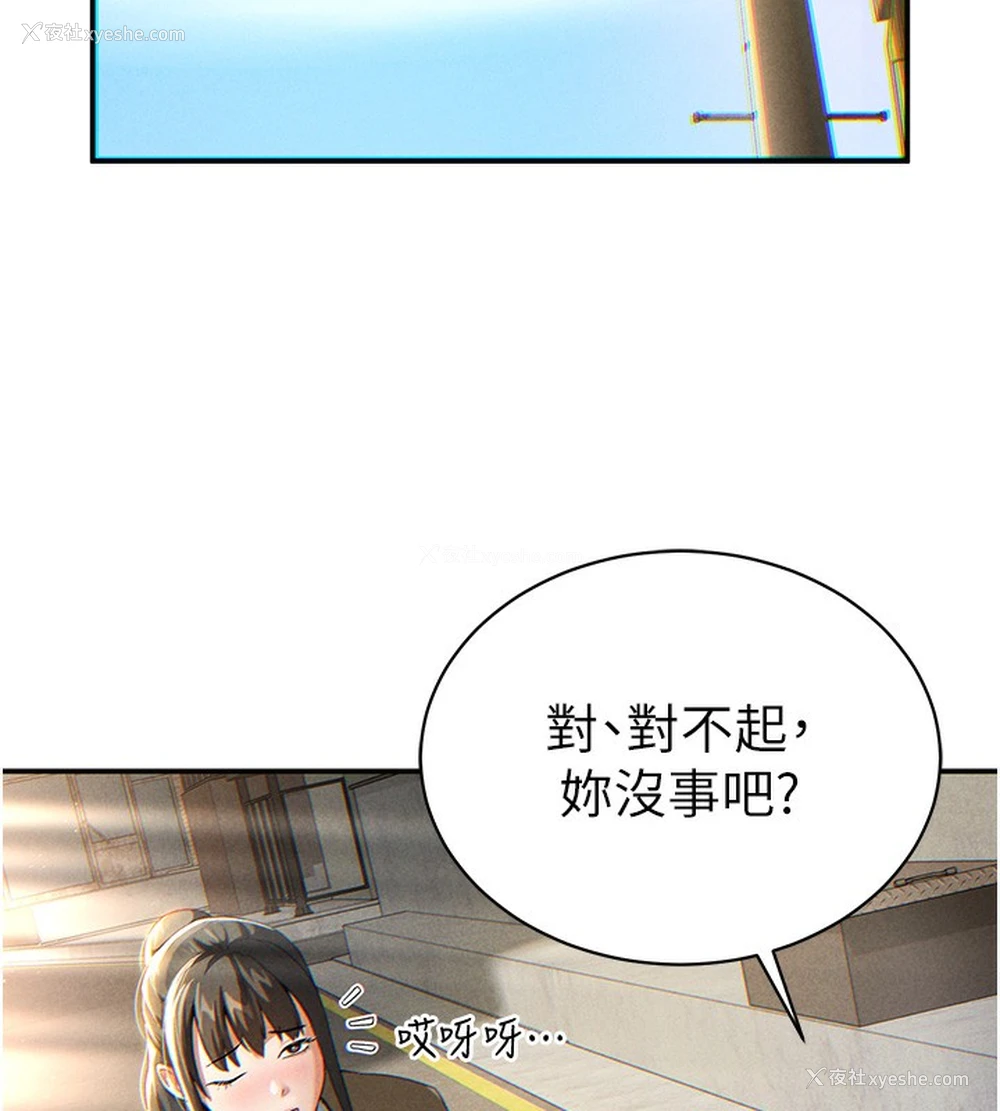 219P - 私密视角