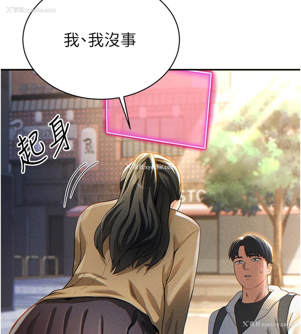 222P - 私密视角